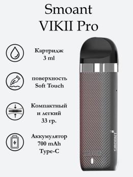 Smoant Vikii Pro Pod Kit